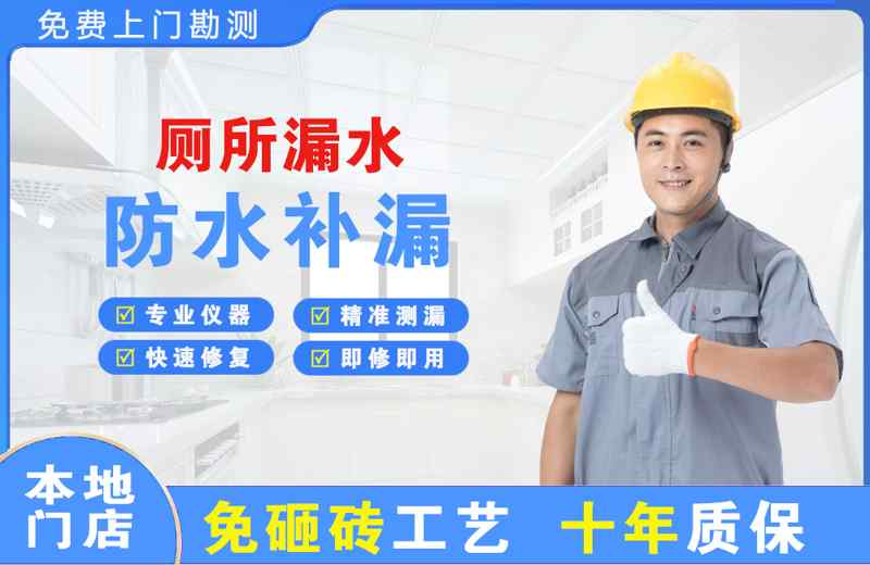 太和厕所漏水维修